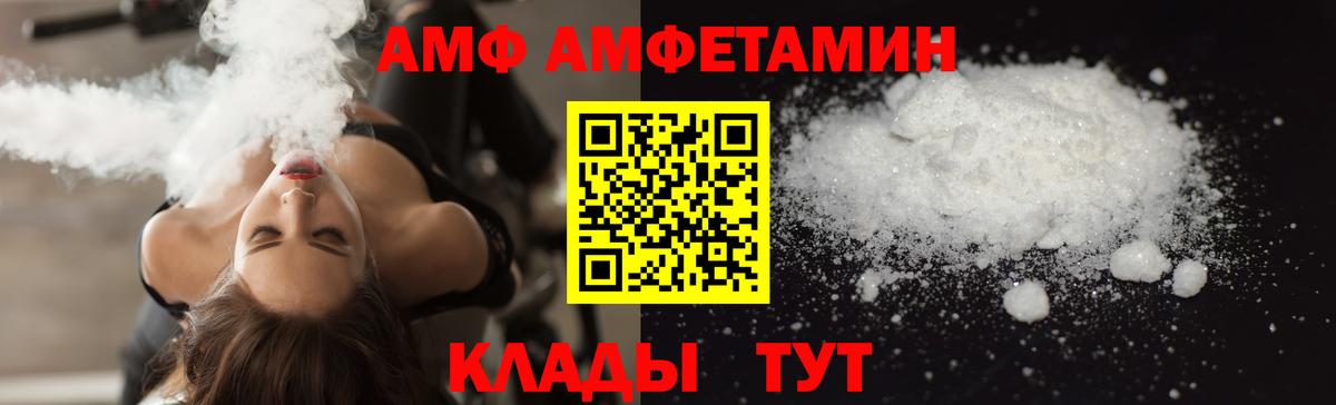 Amphetamine VHQ Верхняя Салда