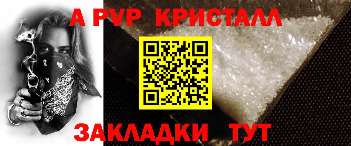 A PVP мука Верхняя Салда