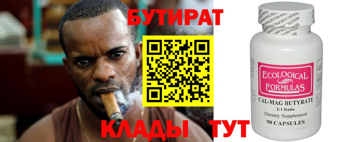 БУТИРАТ GHB Верхняя Салда