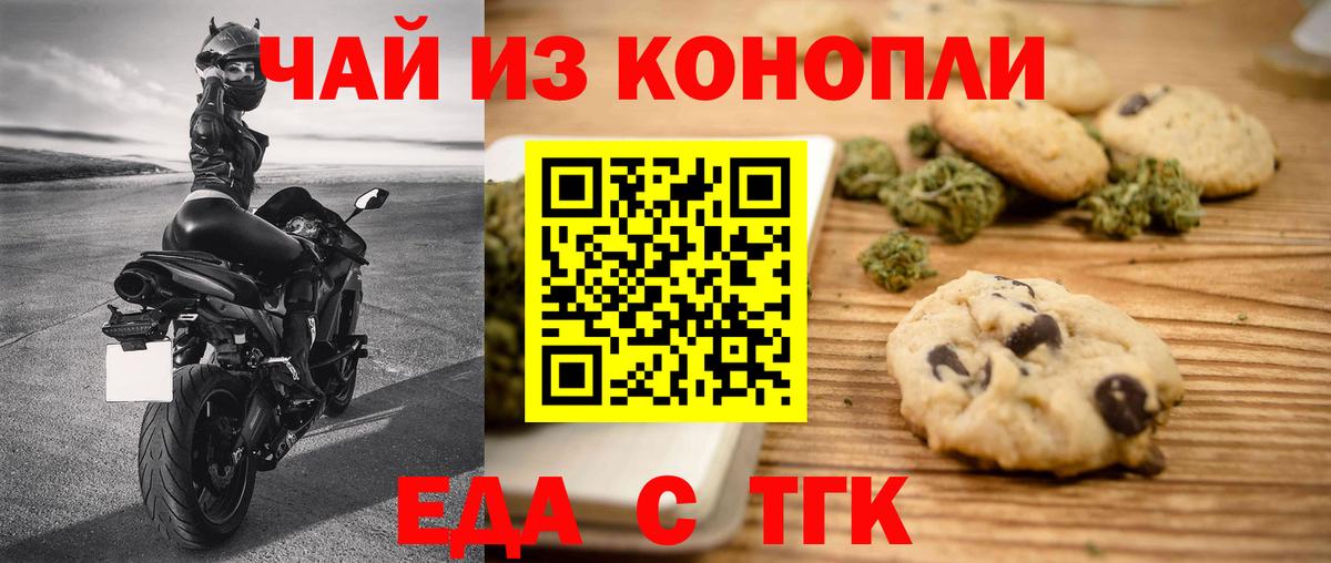 Верхняя Салда  Cannafood конопля  Вход с VPN 