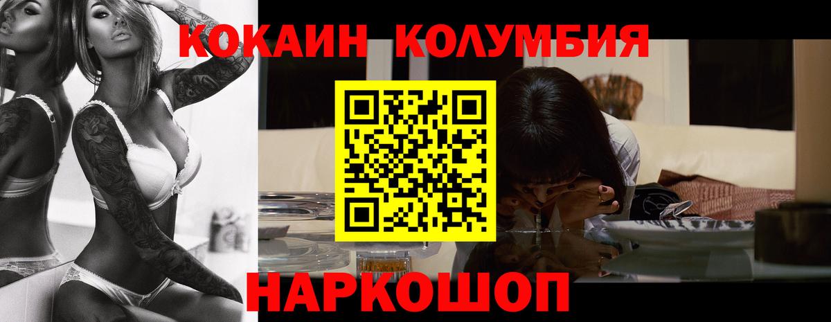 Cocaine Боливия  Cocaine 99%  Вход с VPN  Верхняя Салда 