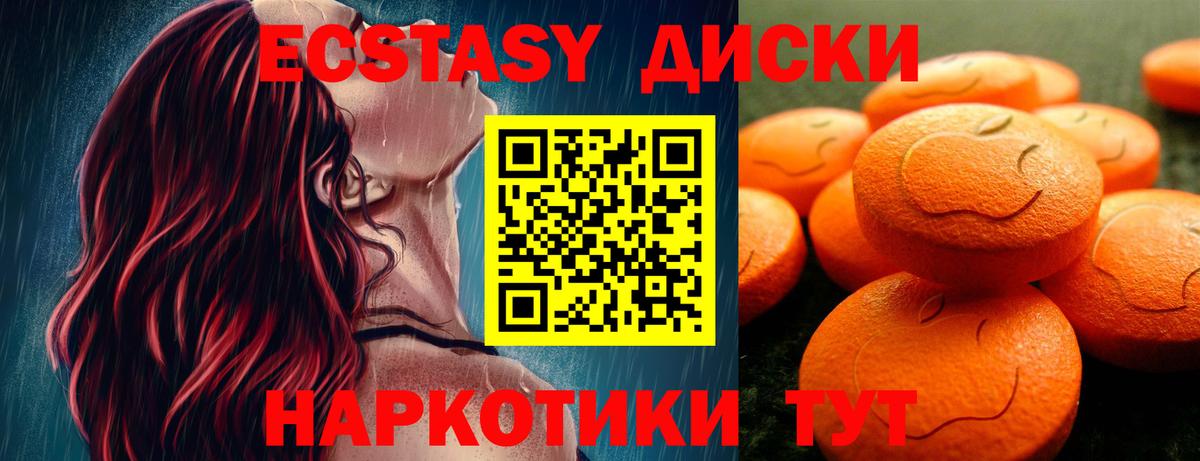 ЭКСТАЗИ 99%  MEGA tor  Ecstasy 250 мг  Верхняя Салда  Вход с VPN 
