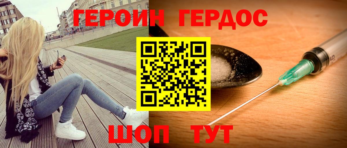 ГЕРОИН афганец  Вход с VPN  Верхняя Салда 