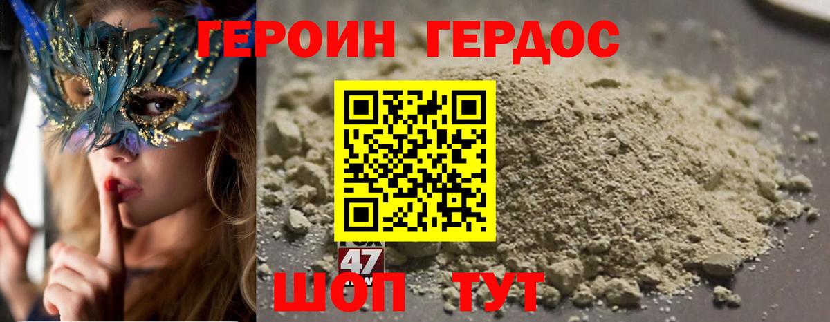 Героин Афган Верхняя Салда