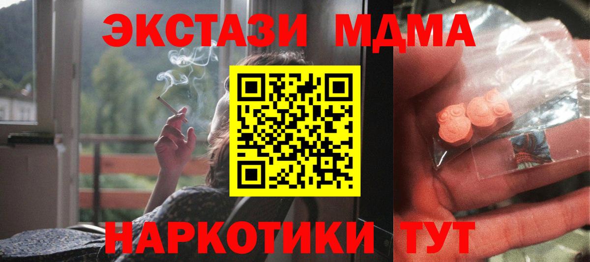 НБОМе  Каннабис  Конопля  Гашиш  Метадон  Верхняя Салда  МЕФ кристаллы  Вход с VPN 