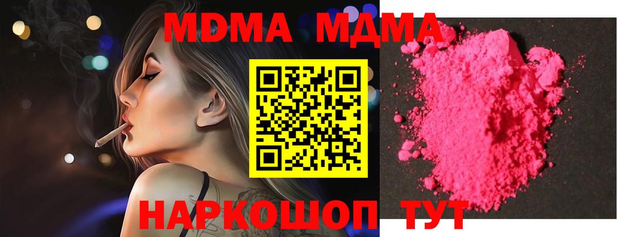 МДМА Molly  Вход с VPN  Верхняя Салда  МДМА VHQ 
