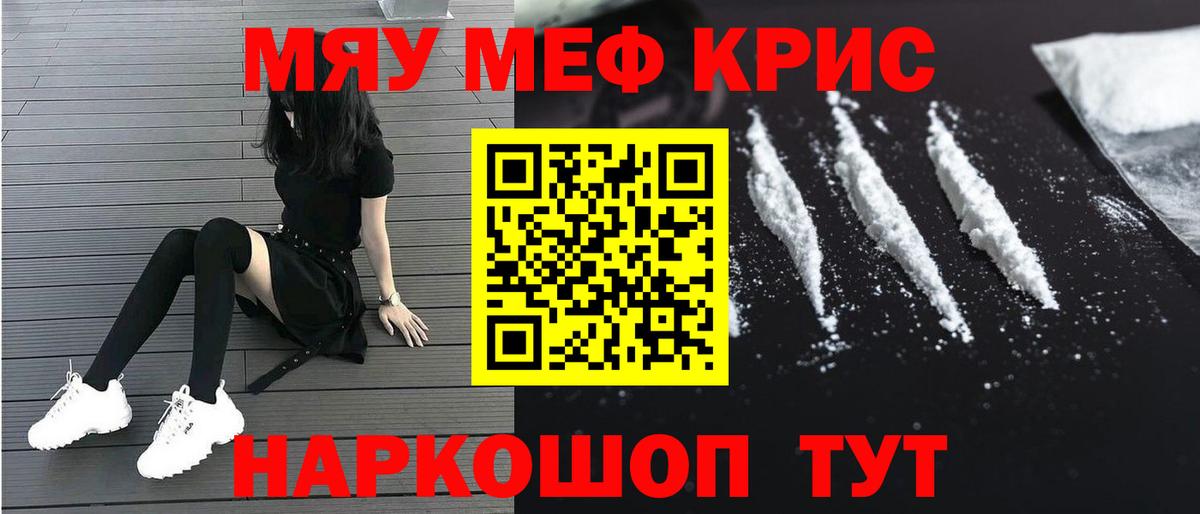 цена наркотик  Вход с VPN  МЕФ  Верхняя Салда  МЕФ мука  Меф мяу мяу 