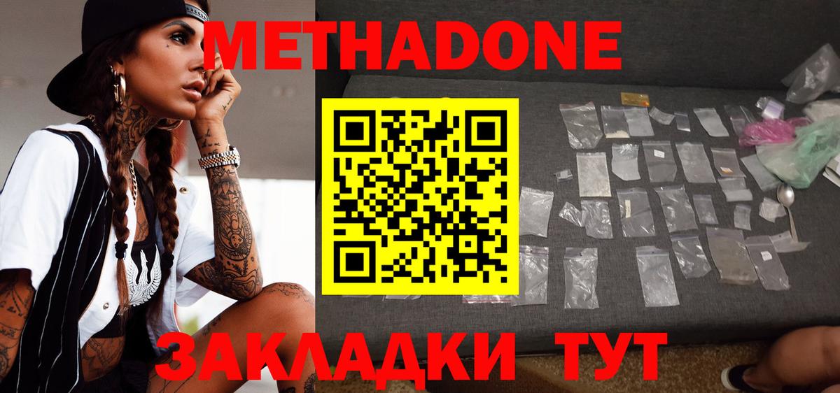 Метадон мёд Верхняя Салда