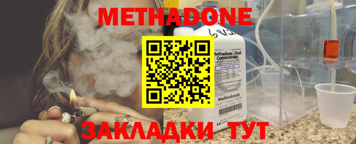 дарк нет наркотические препараты  Вход с VPN  Верхняя Салда  МЕТАДОН VHQ 