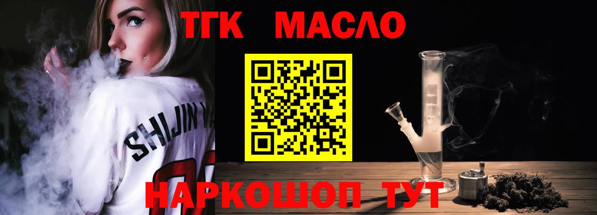 ТГК вейп Верхняя Салда